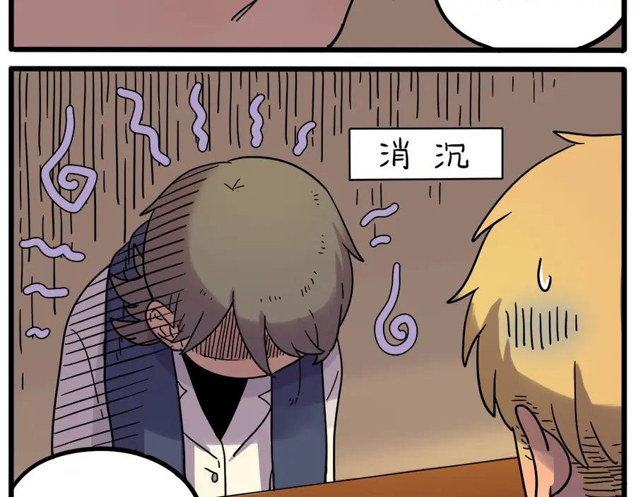 废柴狐阿桔 - 第43话 （上） - 第44张图