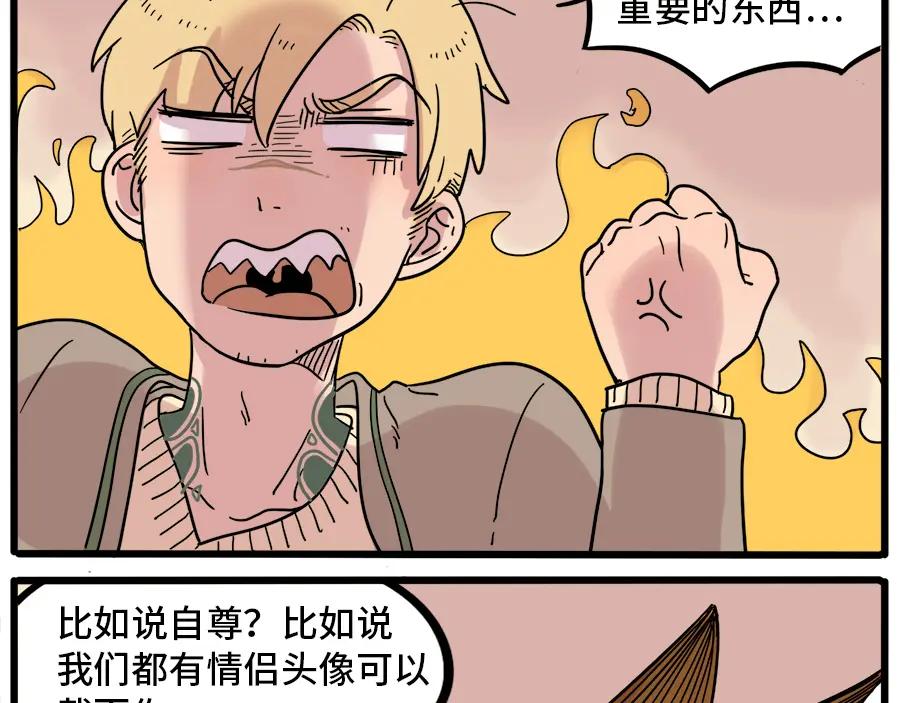 废柴狐阿桔 - 第43话 （上） - 第59张图