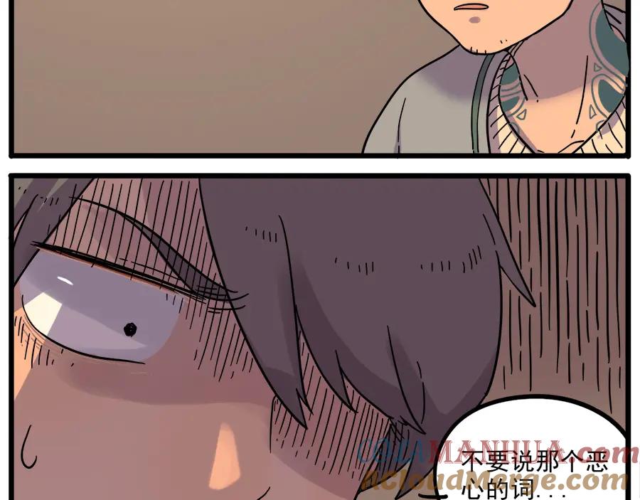 废柴狐阿桔 - 第43话 （上） - 第43张图