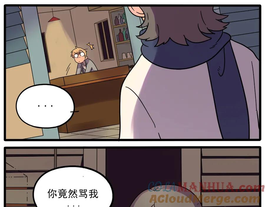 废柴狐阿桔 - 第43话 （上） - 第37张图