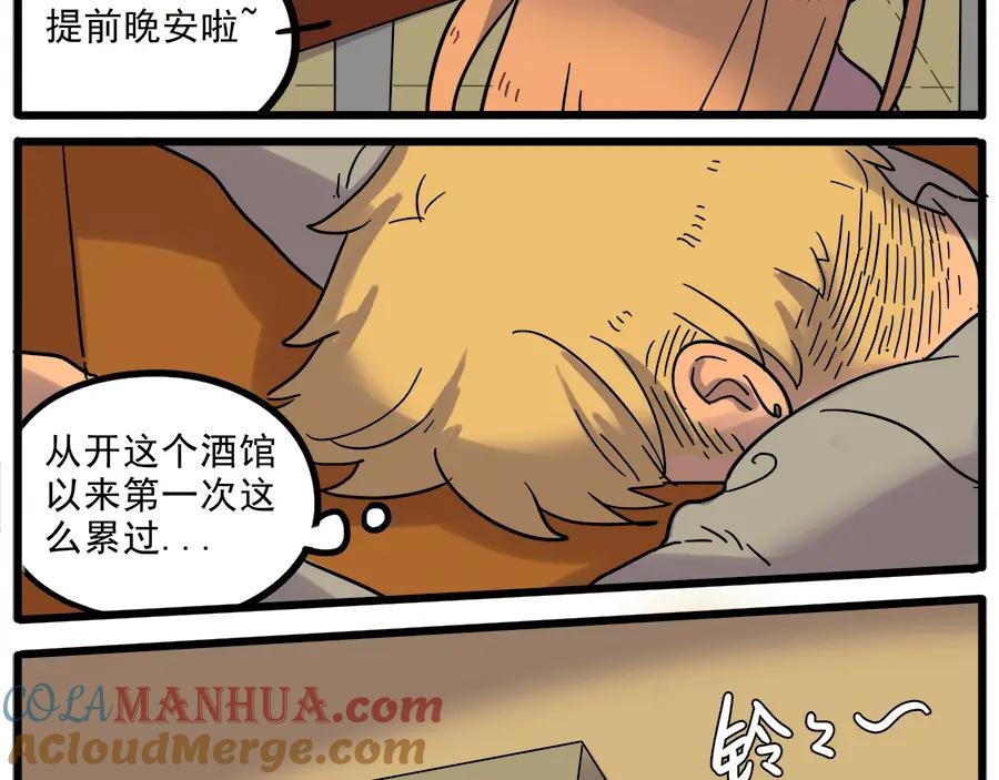 废柴狐阿桔 - 第43话 （上） - 第34张图