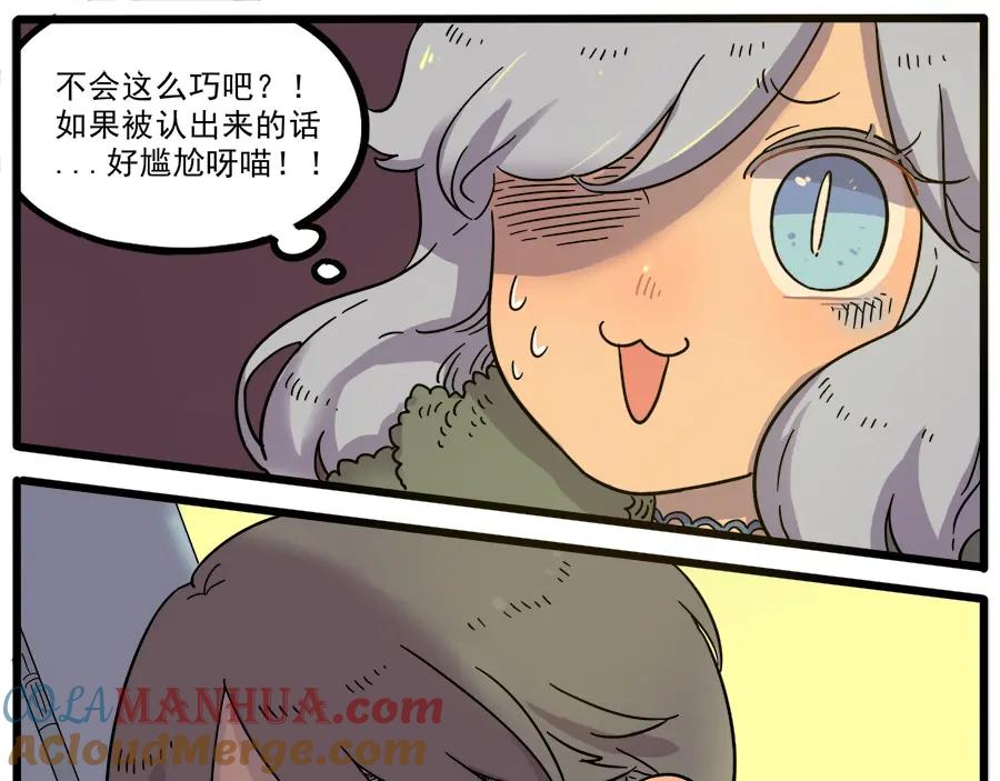 废柴狐阿桔 - 第43话 （上） - 第55张图