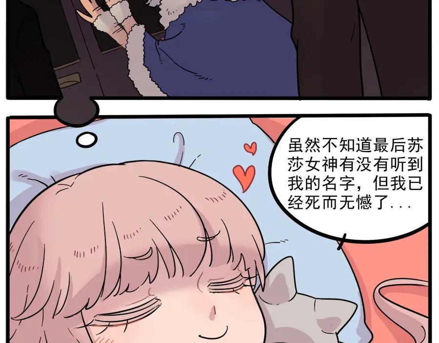 废柴狐阿桔 - 第43话 （上） - 第8张图