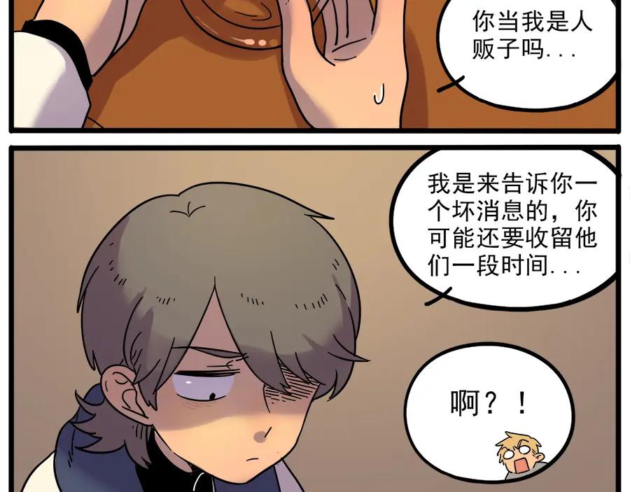 废柴狐阿桔 - 第43话 （上） - 第41张图