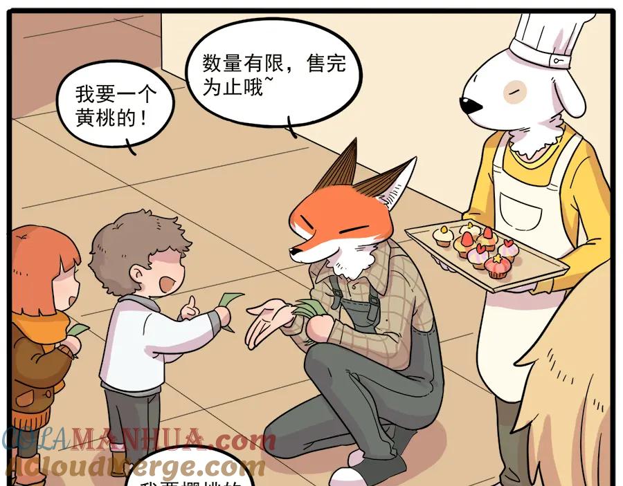 废柴狐阿桔 - 第43话 （上） - 第19张图