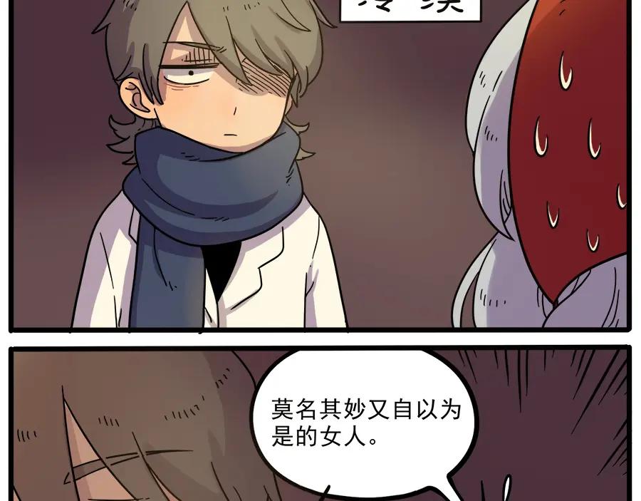 废柴狐阿桔 - 第43话（下） - 第9张图