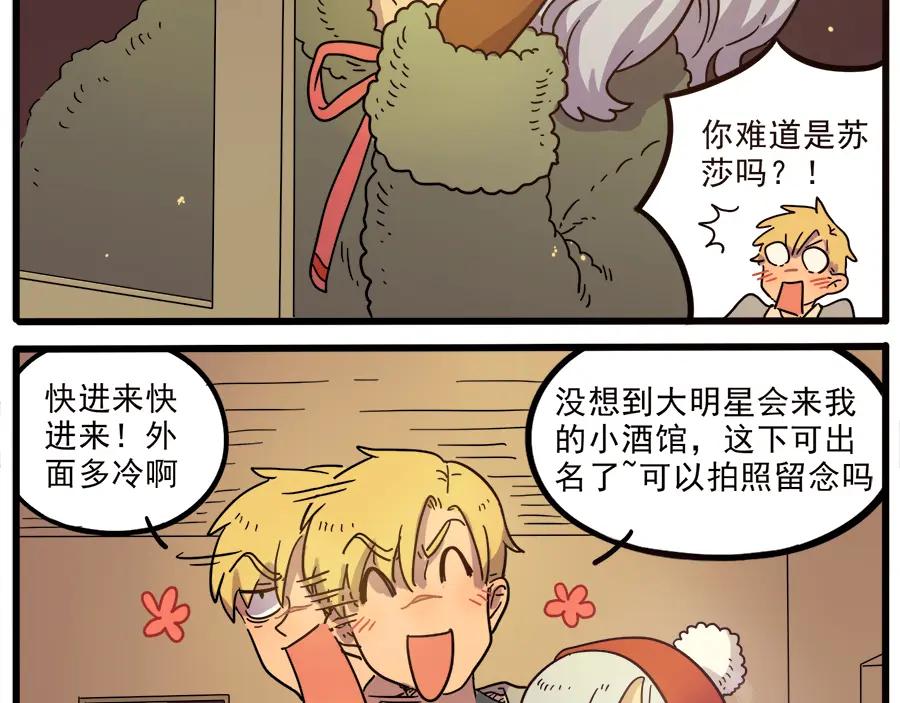 废柴狐阿桔 - 第43话（下） - 第23张图