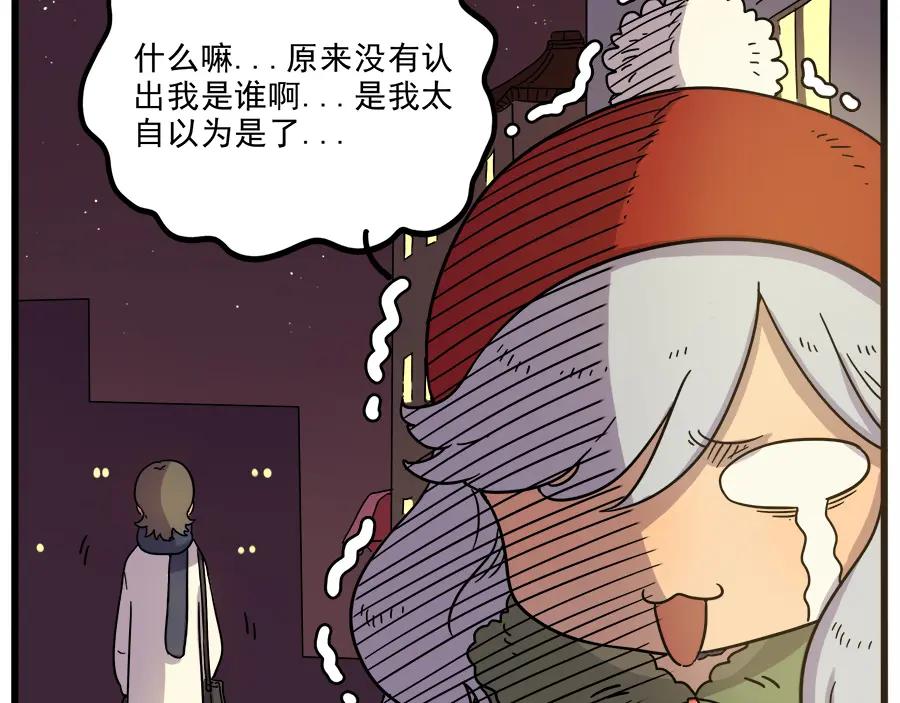 废柴狐阿桔 - 第43话（下） - 第11张图