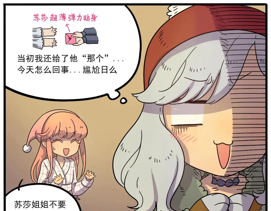 废柴狐阿桔 - 第43话（下） - 第38张图