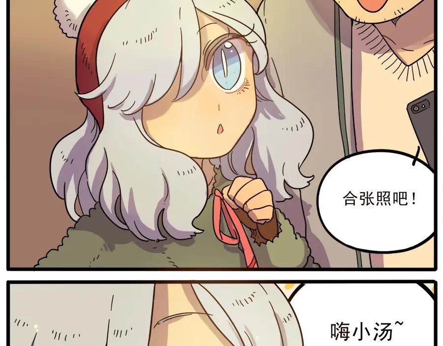 废柴狐阿桔 - 第43话（下） - 第26张图