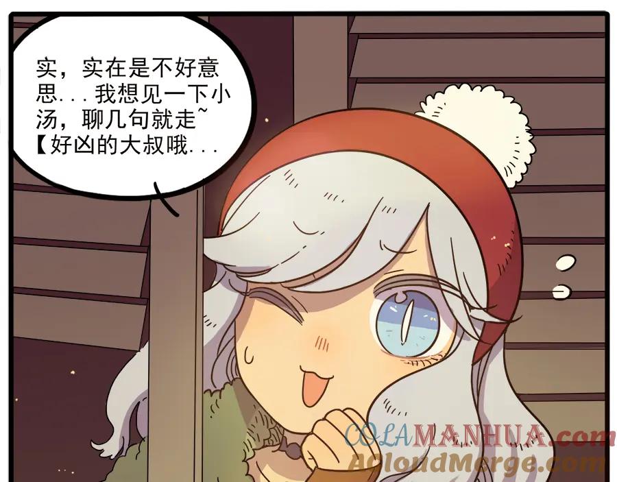 废柴狐阿桔 - 第43话（下） - 第22张图