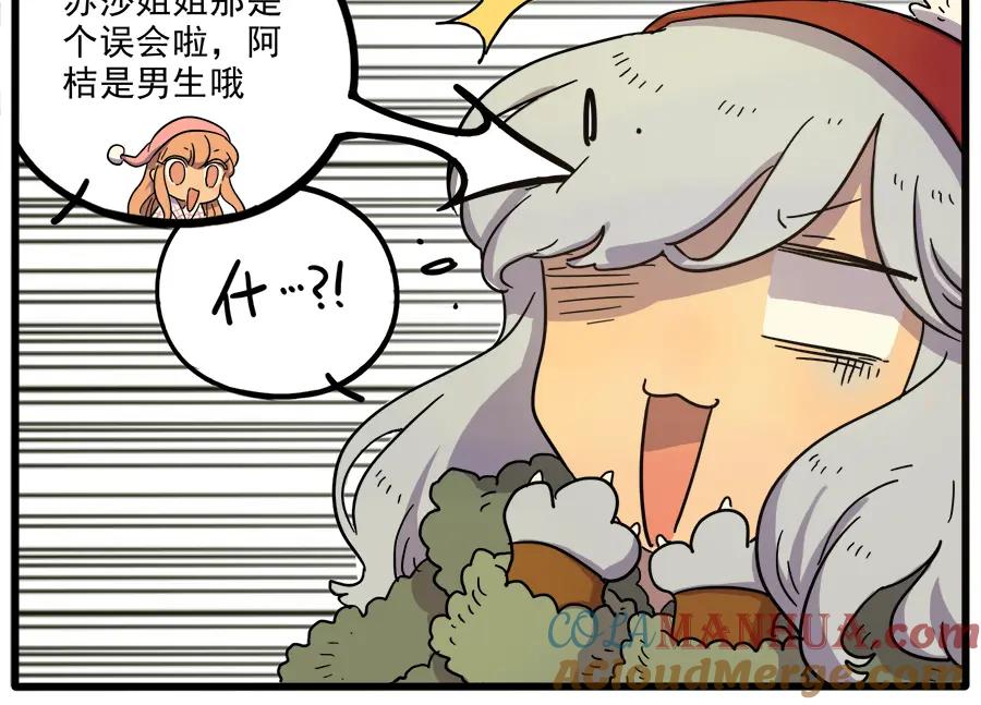 废柴狐阿桔 - 第43话（下） - 第37张图