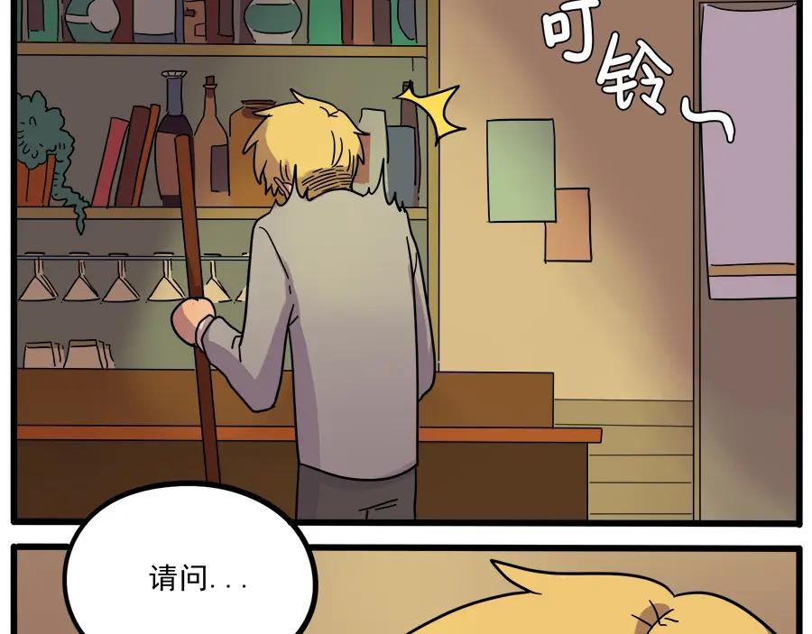 废柴狐阿桔 - 第43话（下） - 第20张图