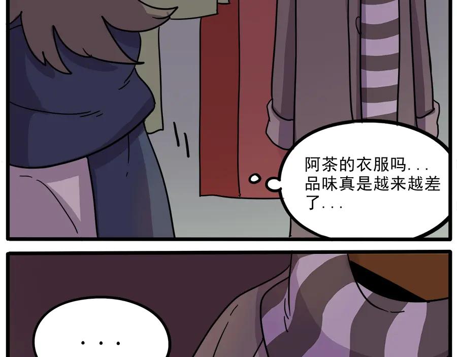 废柴狐阿桔 - 第43话（下） - 第18张图