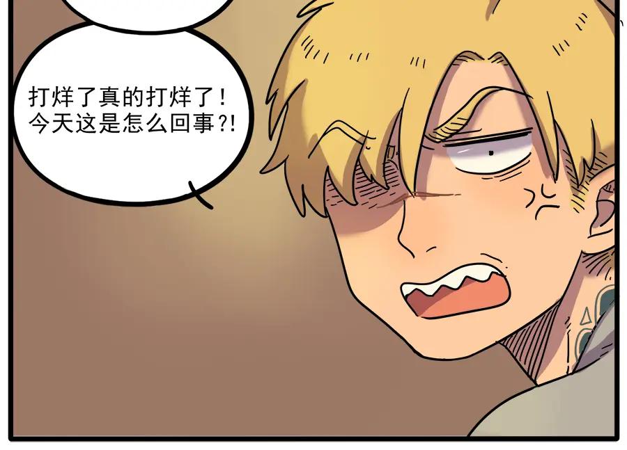 废柴狐阿桔 - 第43话（下） - 第21张图