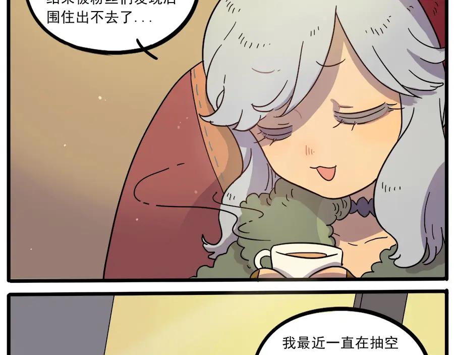 废柴狐阿桔 - 第43话（下） - 第42张图