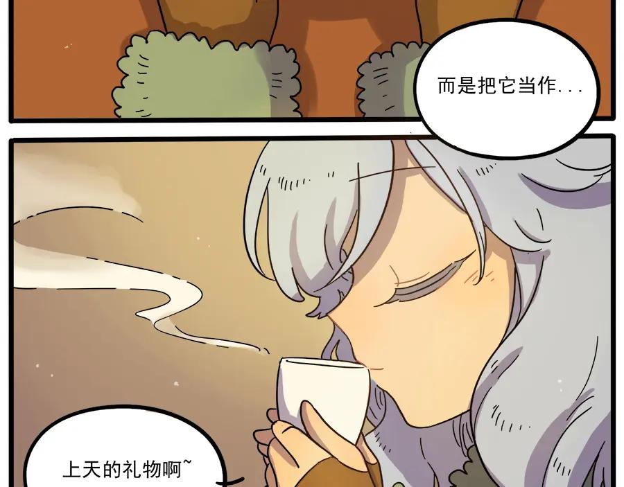 废柴狐阿桔 - 第43话（下） - 第48张图