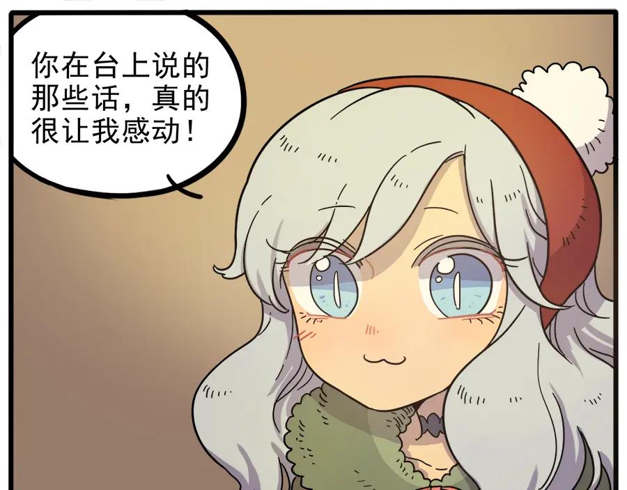 废柴狐阿桔 - 第43话（下） - 第30张图