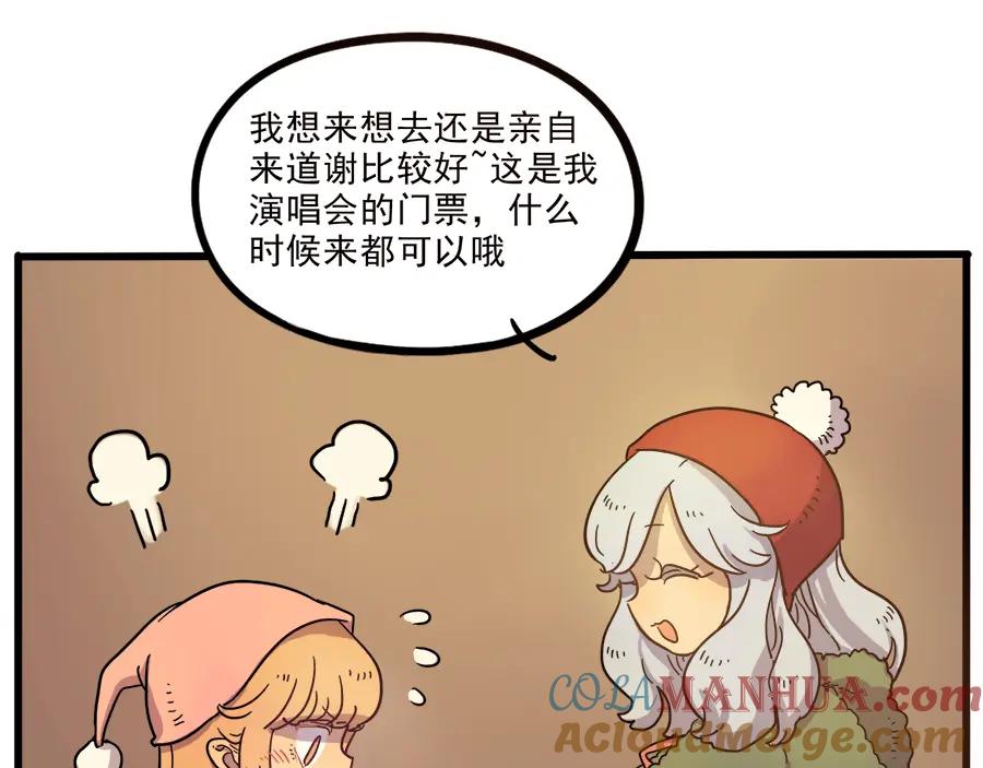 废柴狐阿桔 - 第43话（下） - 第28张图