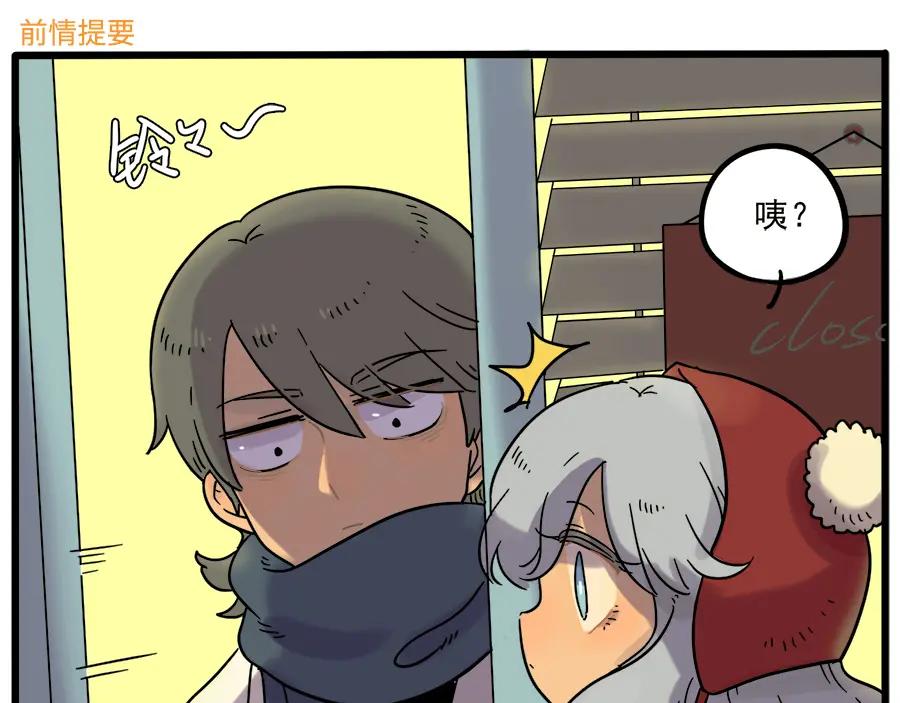 废柴狐阿桔 - 第43话（下） - 第2张图