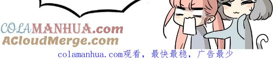 废柴狐阿桔 - 第43话（下） - 第58张图