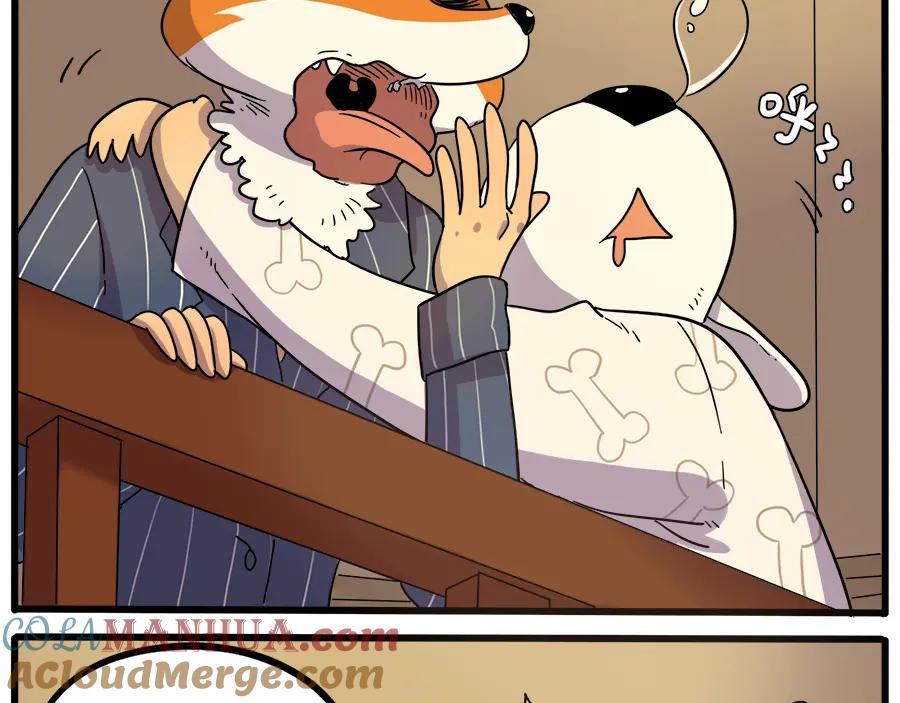 废柴狐阿桔 - 第43话（下） - 第34张图