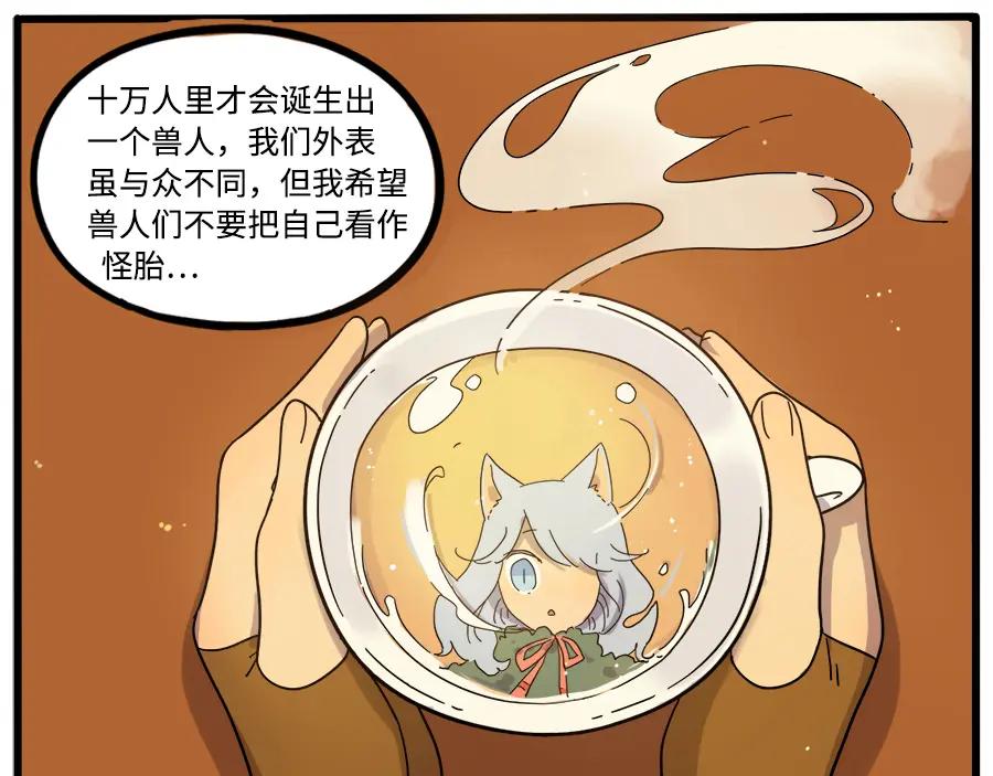 废柴狐阿桔 - 第43话（下） - 第47张图