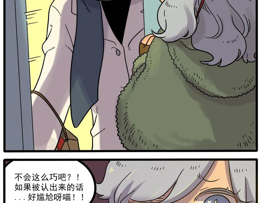 废柴狐阿桔 - 第43话（下） - 第3张图