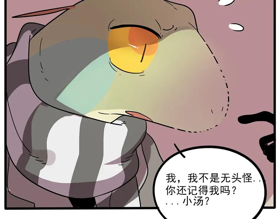 废柴狐阿桔 - 第44话（上） - 第9张图