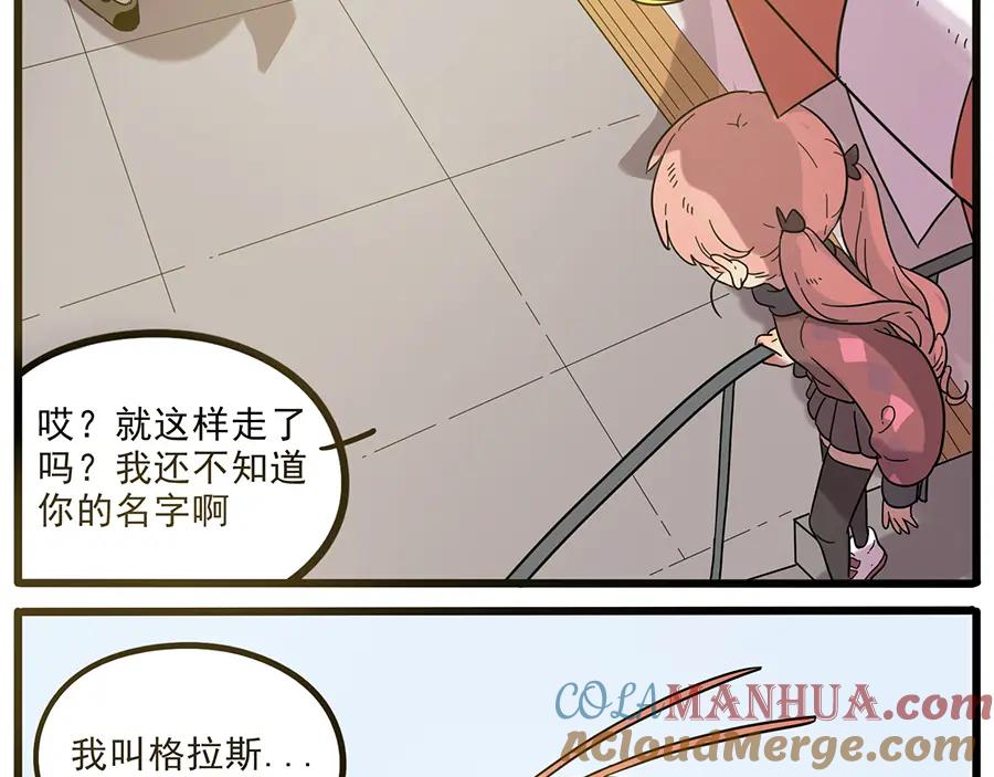 废柴狐阿桔 - 第44话（上） - 第43张图