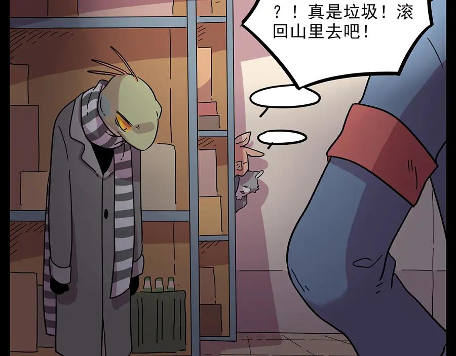 废柴狐阿桔 - 第44话（上） - 第27张图