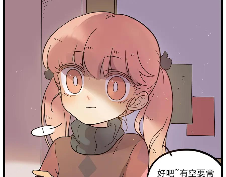 废柴狐阿桔 - 第44话（上） - 第45张图