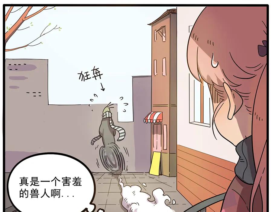 废柴狐阿桔 - 第44话（上） - 第47张图