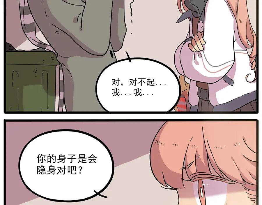 废柴狐阿桔 - 第44话（上） - 第12张图