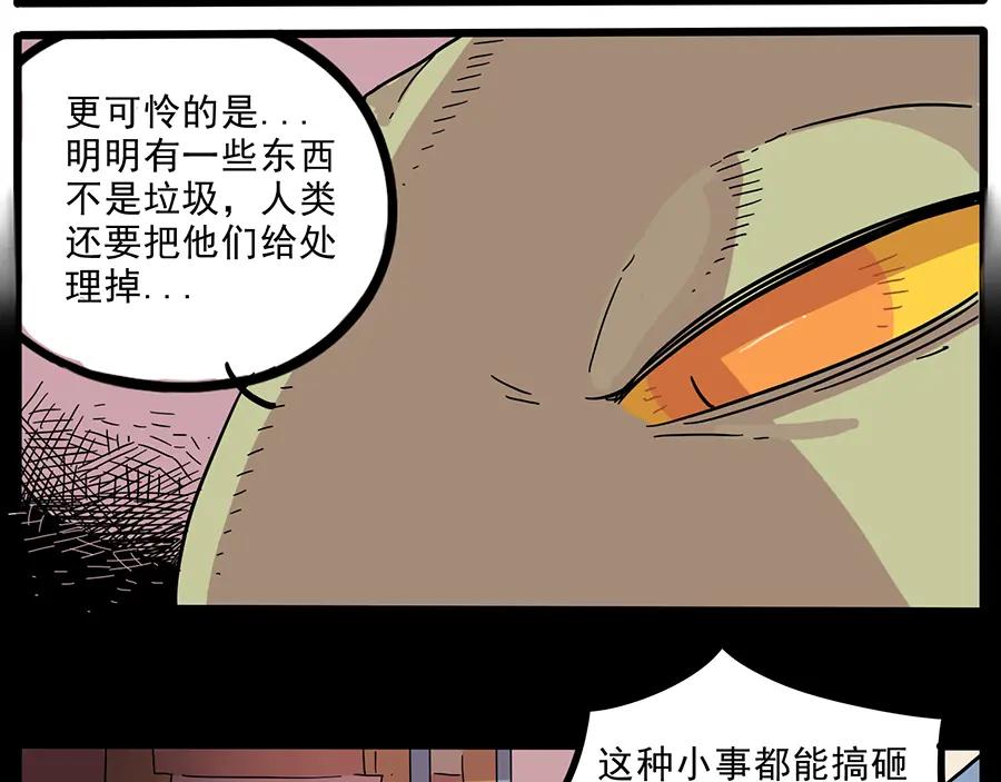 废柴狐阿桔 - 第44话（上） - 第26张图