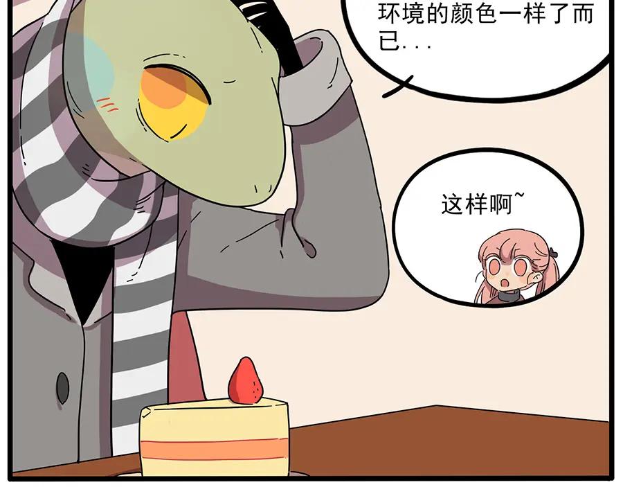 废柴狐阿桔 - 第44话（上） - 第32张图