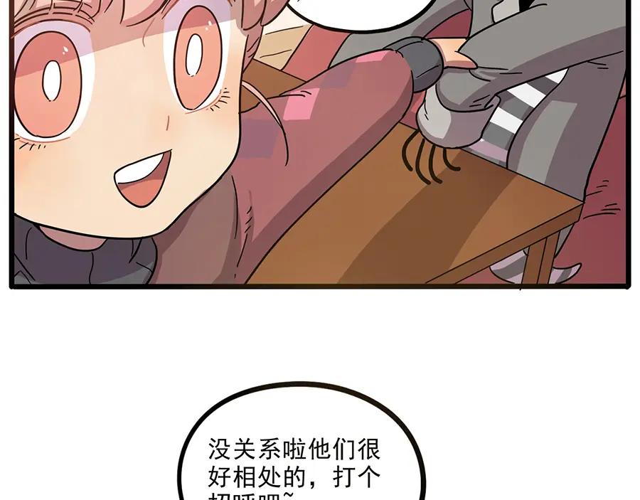 废柴狐阿桔 - 第44话（上） - 第41张图