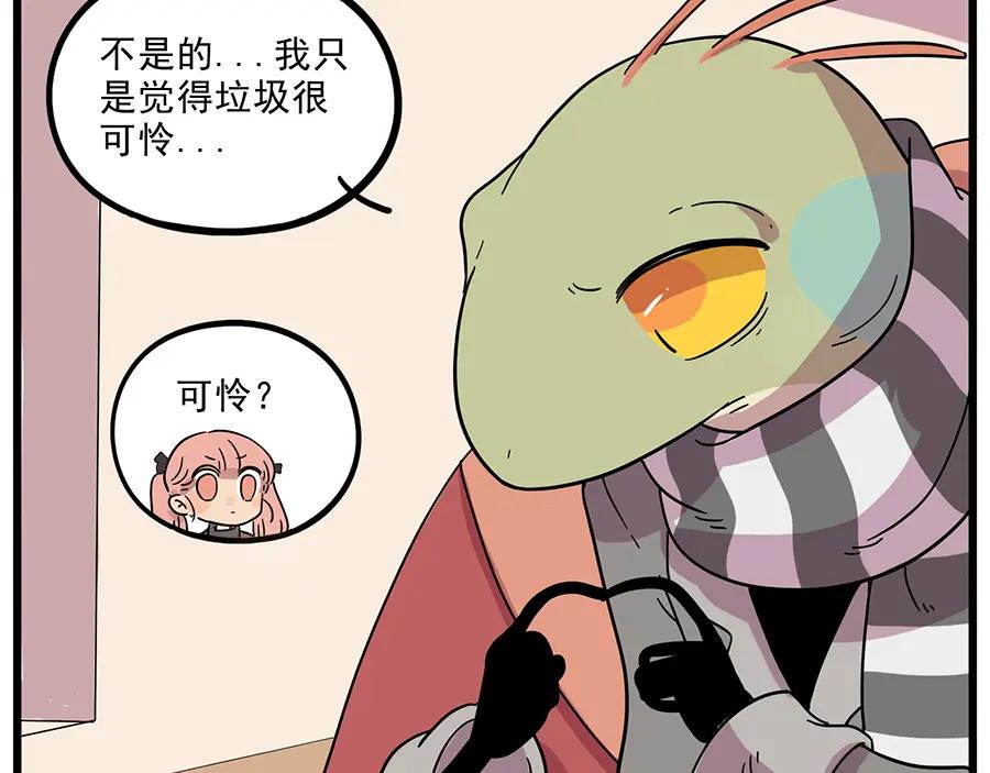 废柴狐阿桔 - 第44话（上） - 第24张图