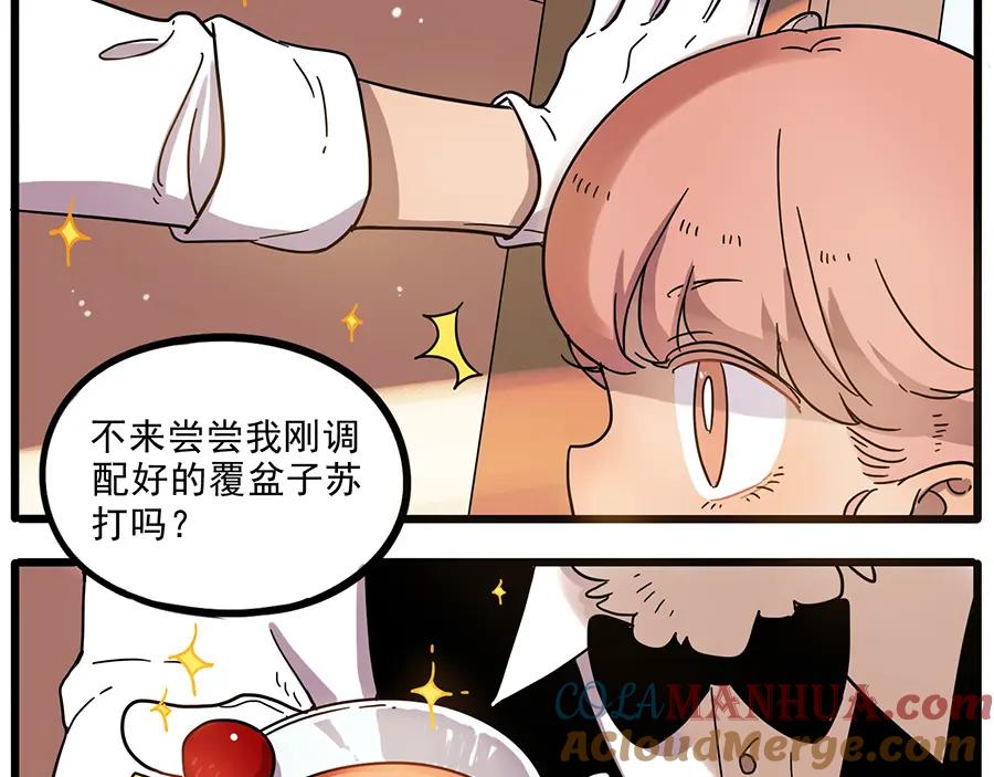 废柴狐阿桔 - 第44话（上） - 第49张图