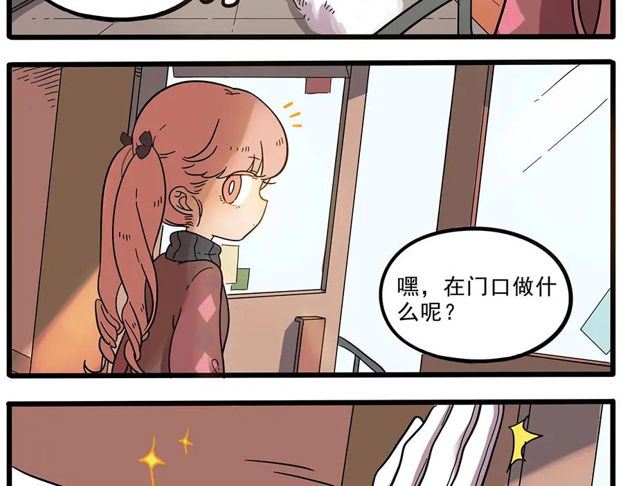 废柴狐阿桔 - 第44话（上） - 第48张图