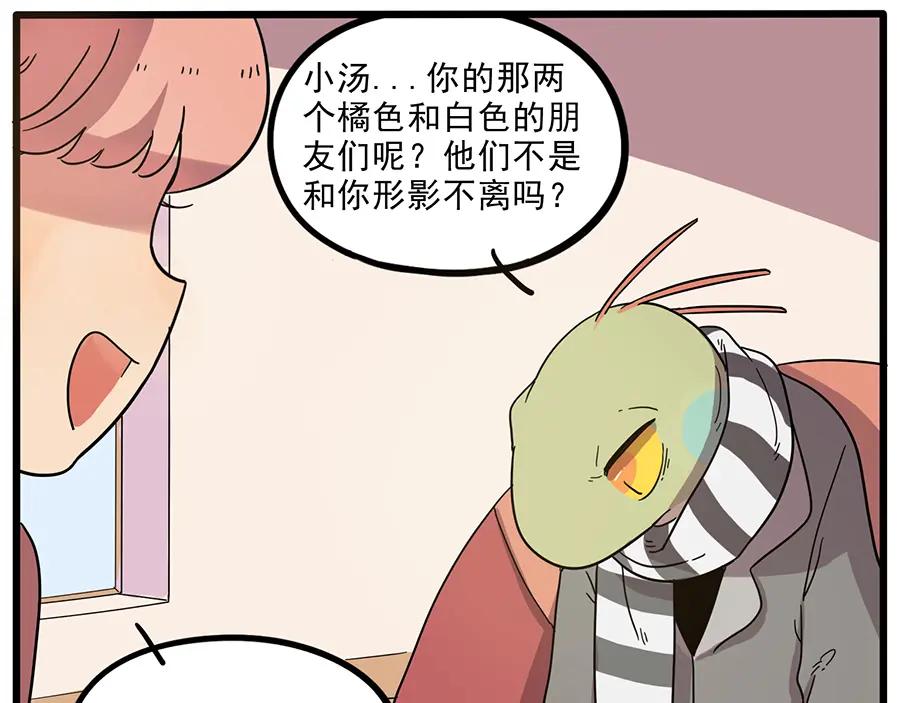 废柴狐阿桔 - 第44话（上） - 第38张图