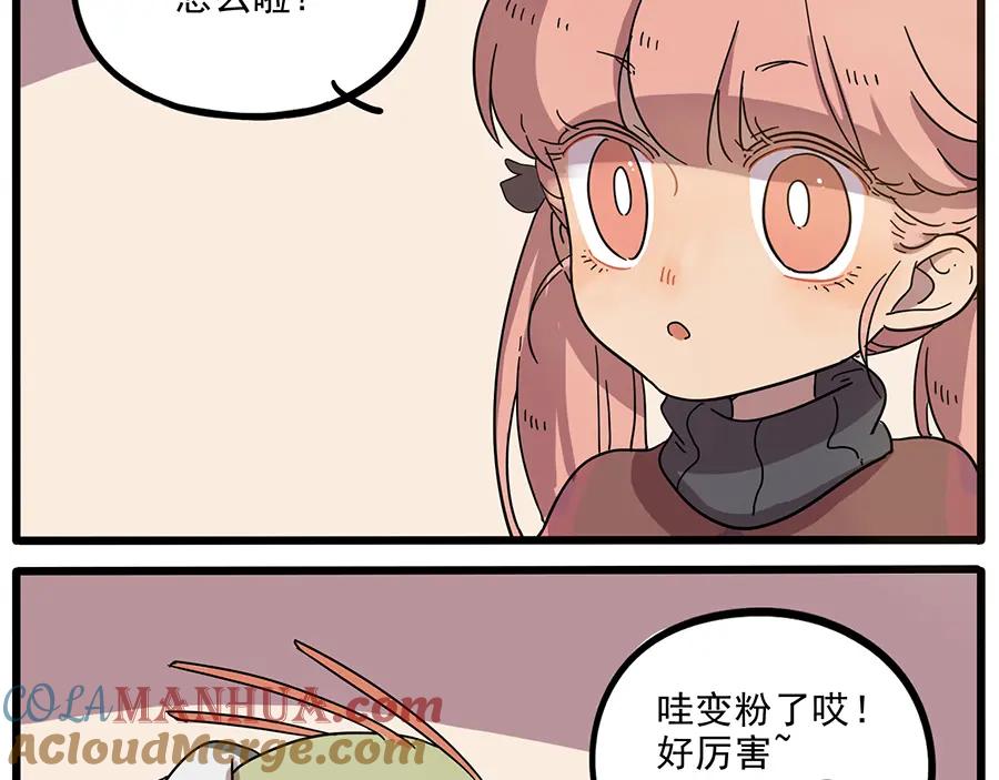 废柴狐阿桔 - 第44话（上） - 第34张图