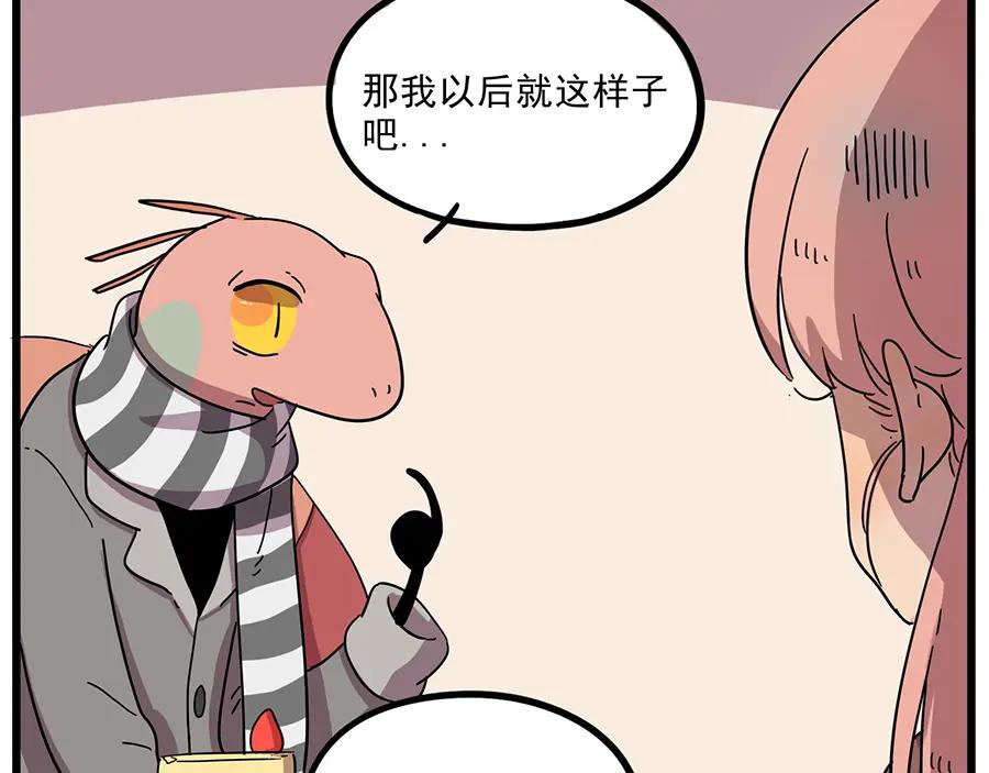 废柴狐阿桔 - 第44话（上） - 第36张图