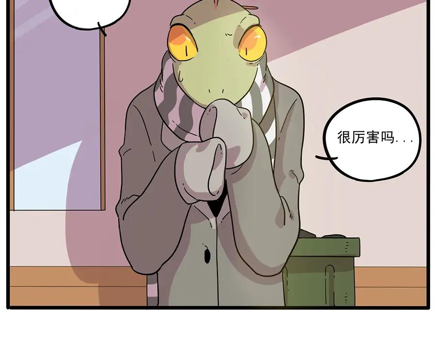 废柴狐阿桔 - 第44话（上） - 第15张图