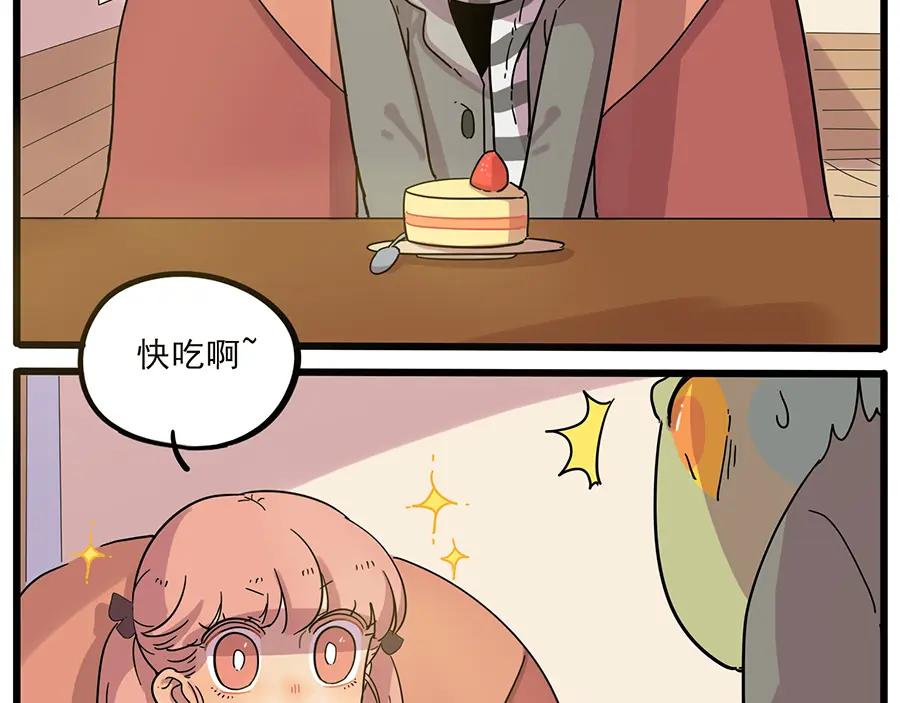 废柴狐阿桔 - 第44话（上） - 第17张图