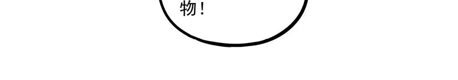 废柴狐阿桔 - 第44话下 - 第21张图