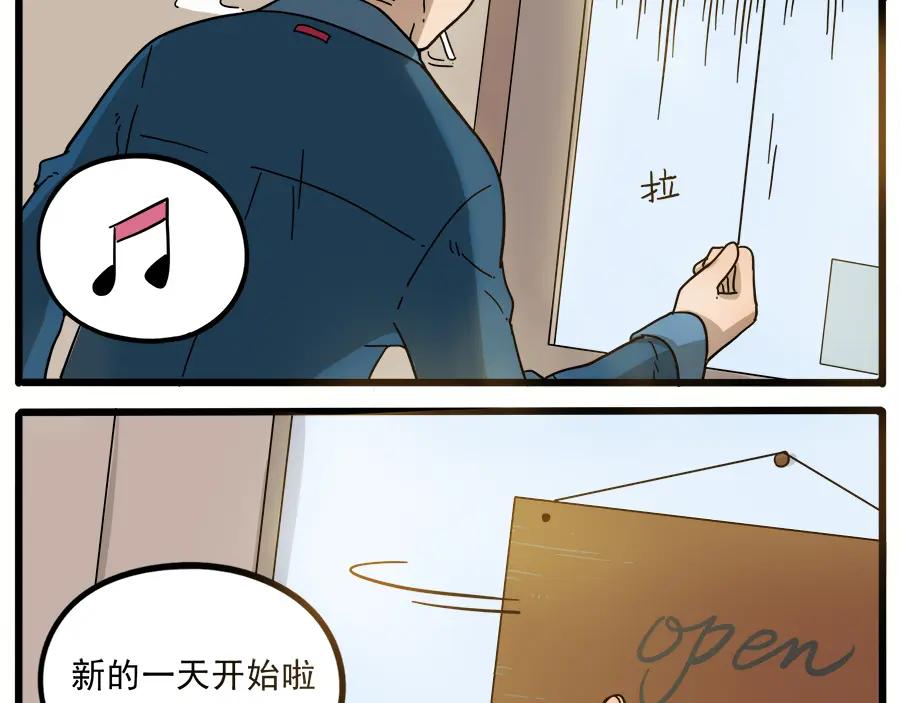 废柴狐阿桔 - 第44话下 - 第6张图