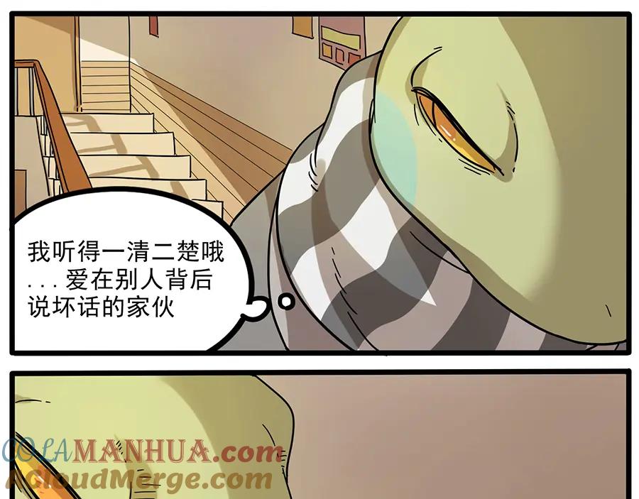 废柴狐阿桔 - 第44话下 - 第58张图