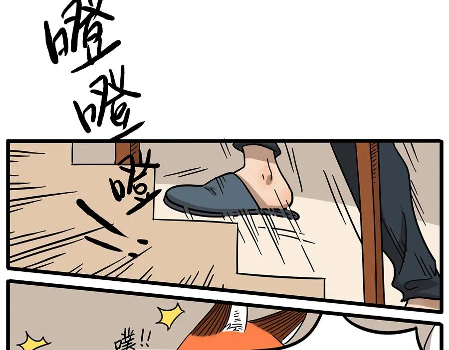 废柴狐阿桔 - 第44话下 - 第26张图