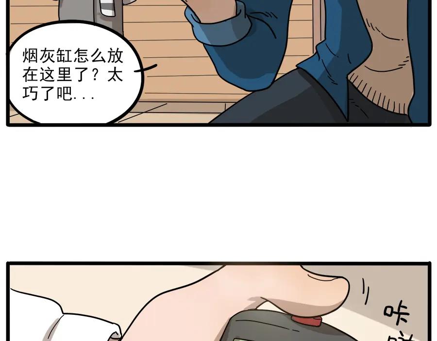 废柴狐阿桔 - 第44话下 - 第15张图